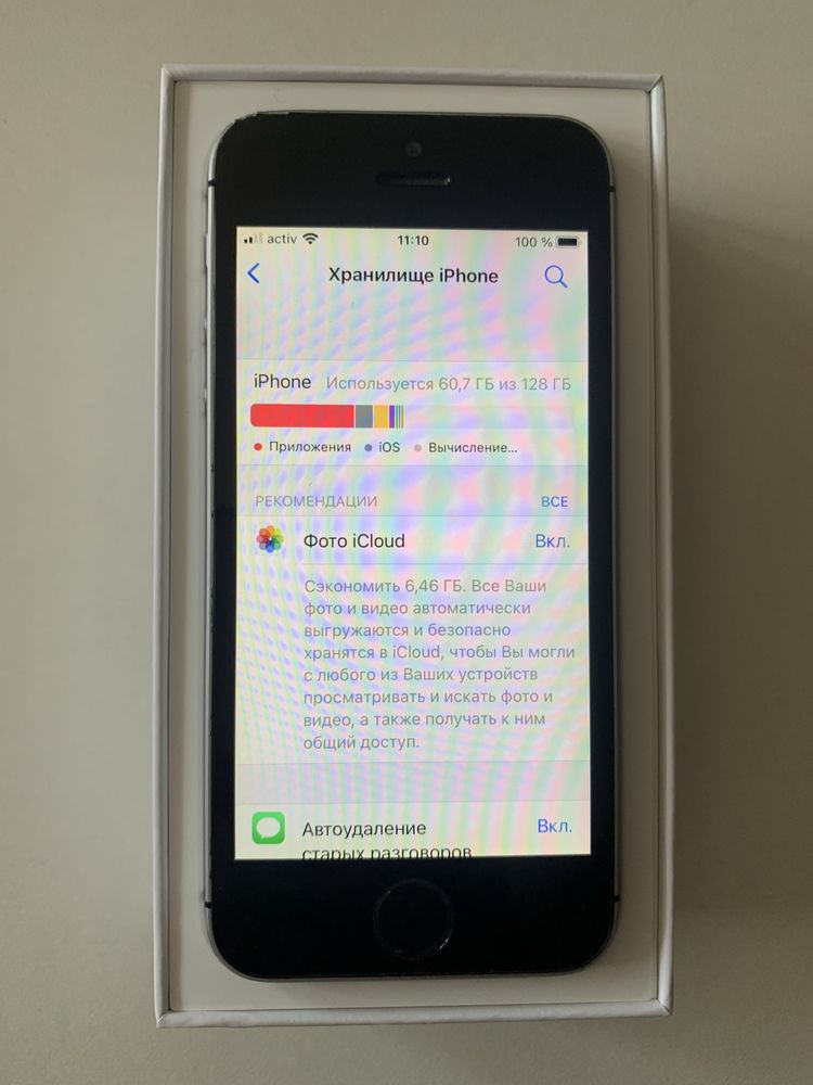 IPhone SE 2016 I28Gb