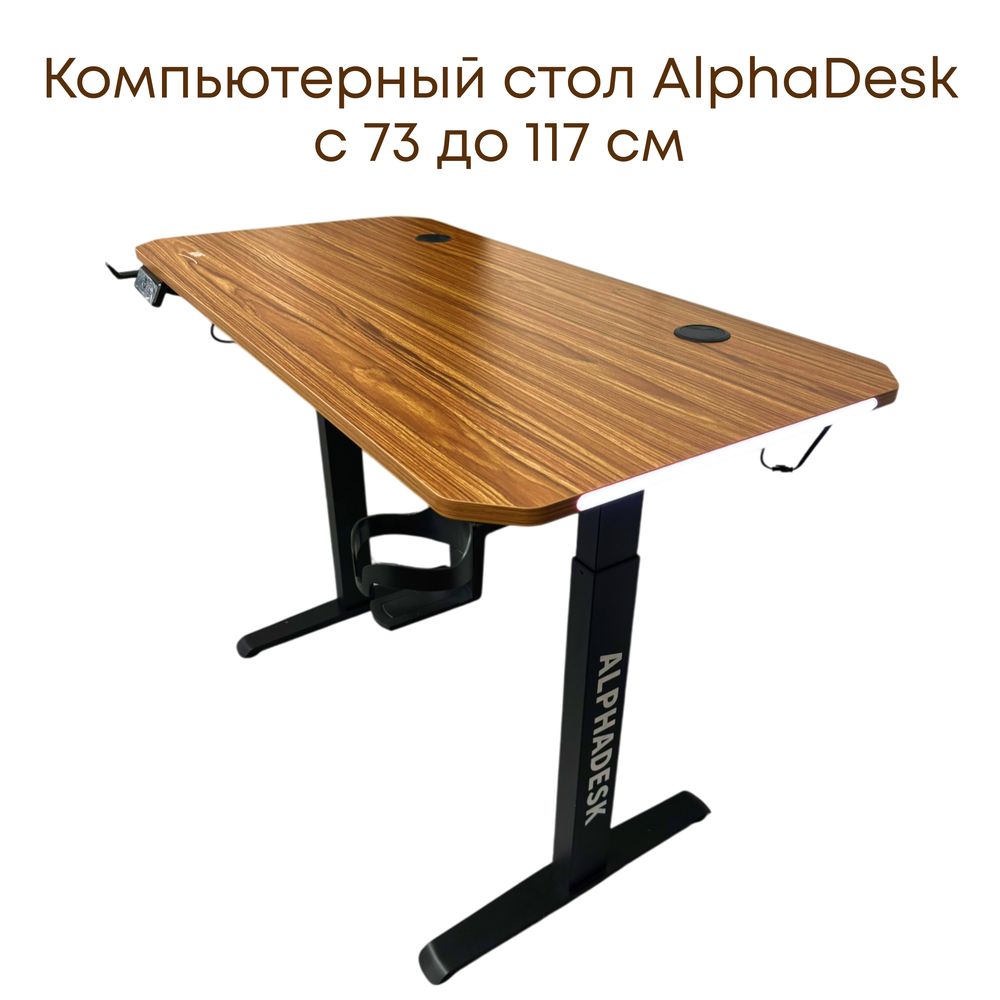 Компьютерный стол 120х60