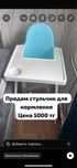 Продам стульчик для кормления