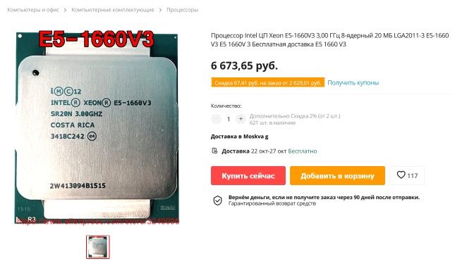 Комплект xeon 2011 v3 x99.