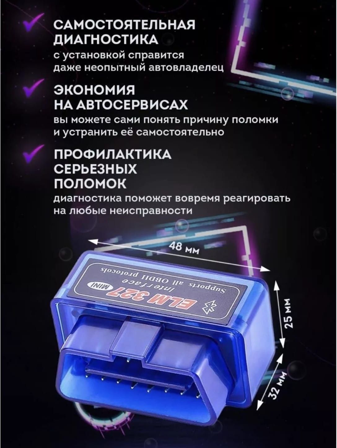 Автосканер версия 1.5 pic18f25k80 двухплатный ELM 327