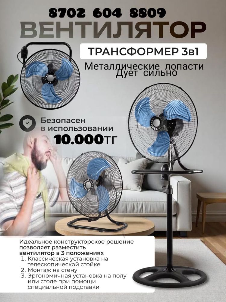 Лопасти железные дует сильно