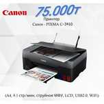 Epson  L1259/ G3410/G2410/G2430/3210/3200/3250