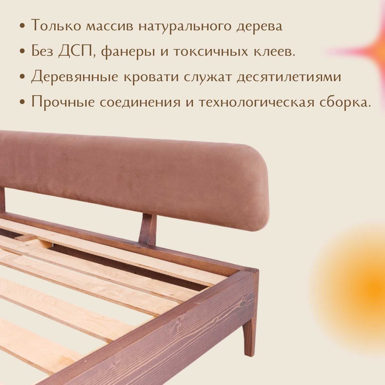 Новая стильная кровать 160х200 из натурального массива дерева
