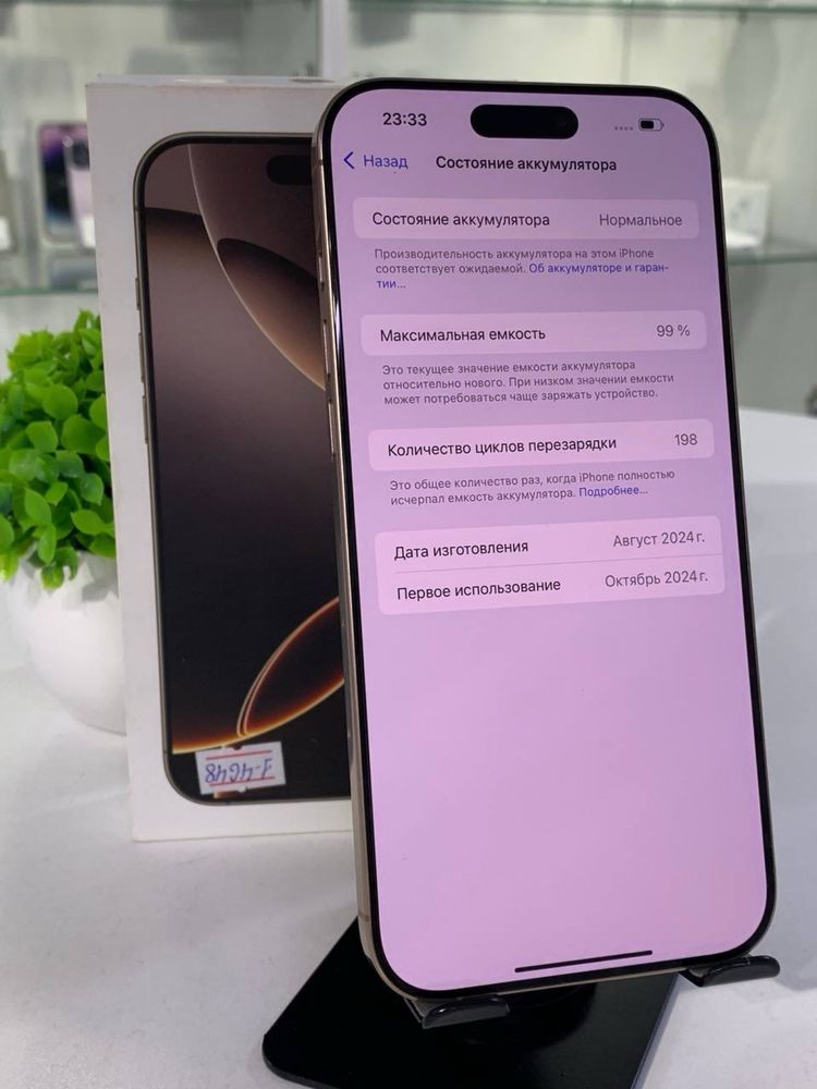 Iphone 16 Pro Max 512 Gb