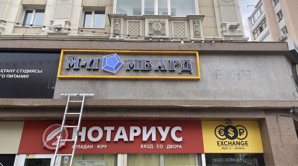 Вывески Наружная реклама Лайтбокс баннер неоновые буквы стенд