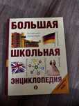 Книги энциклопедии