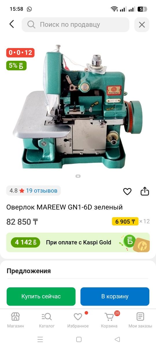 Продам оверлок стационарный точно такой только белом цвете
