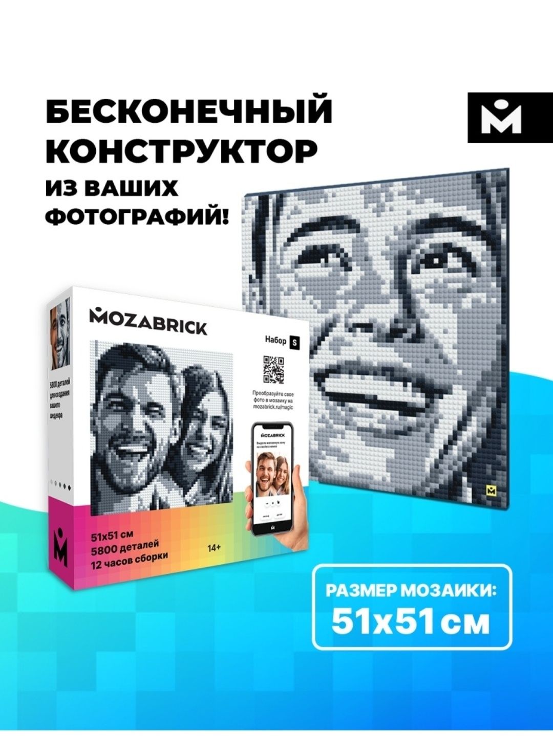 Фото конструктор / универсальная мозаика/ подарок близкому
