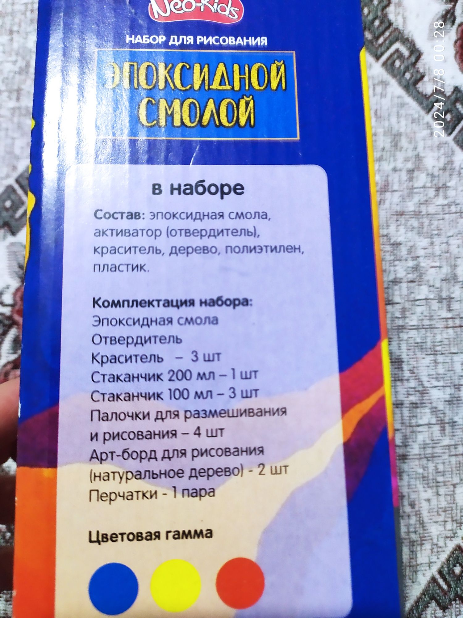 Эпоксидная смола, набор для творчества
