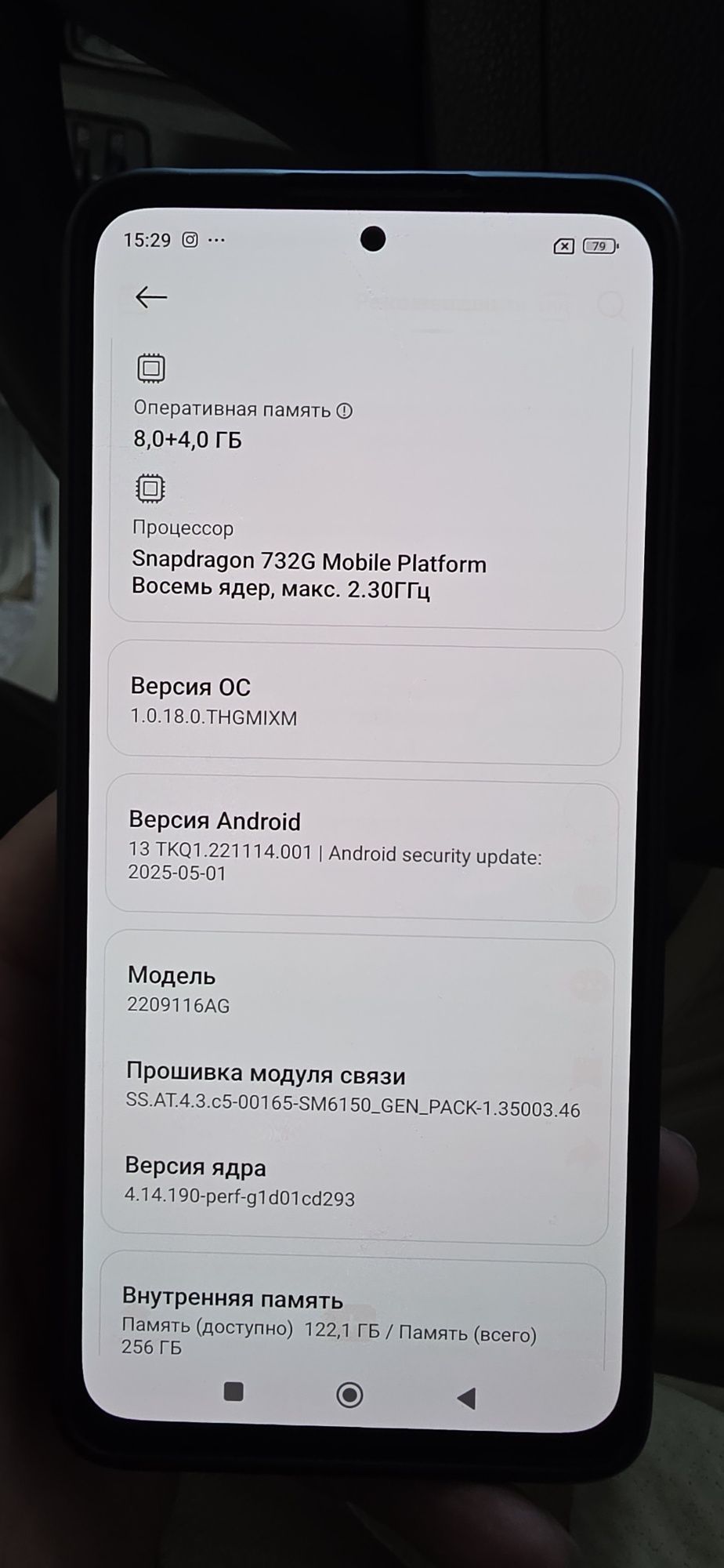 Редми 12 про сатылады