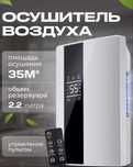 Осушитель воздуха YANGZI CS10E белый
