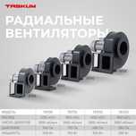 Вытяжка радиальные вентиляторы