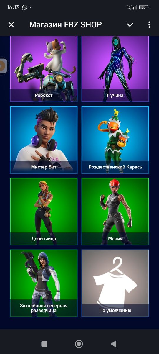 Продам аккаунт срочно! Fortnite