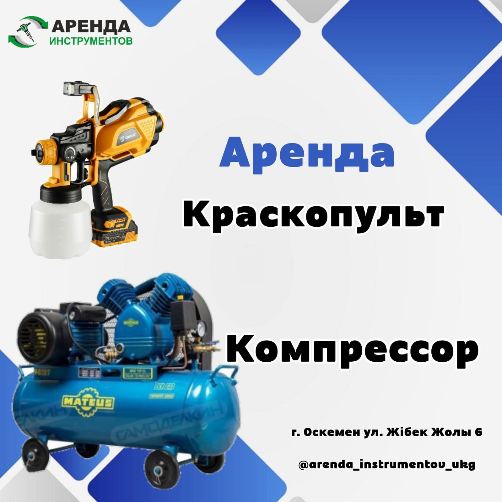 Генератор Дрель АЛМАЗНОГО бурение,Прокат генераторов Пушкар Отогрев
