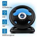 Игровой руль swen W500