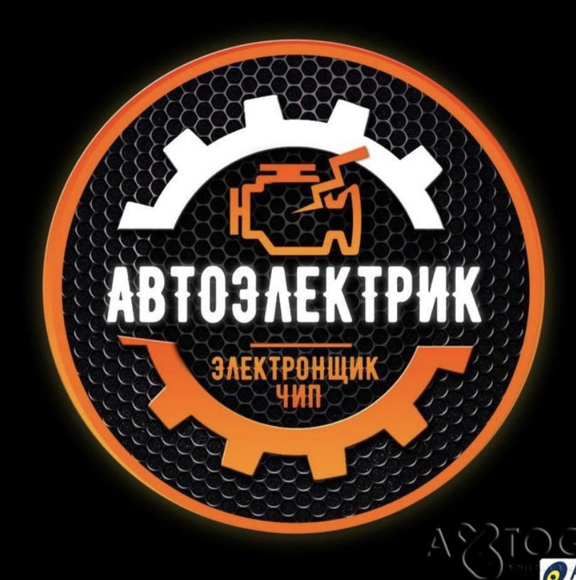 АвтоЭлектрик 24/7 + Выезд