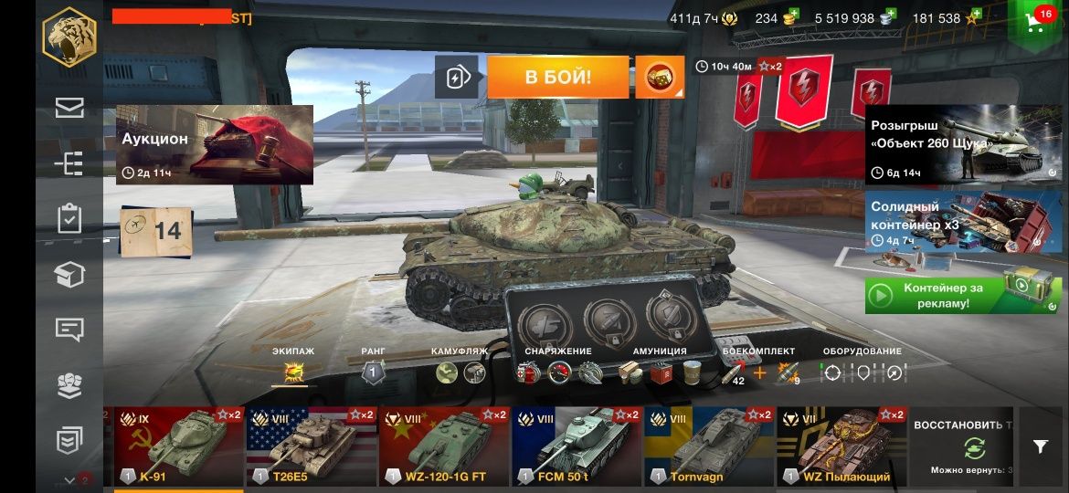 Продам аккаунт Wot blitz