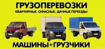 Услуги грузоперевозок в Алматы, Алматинской области и межгород