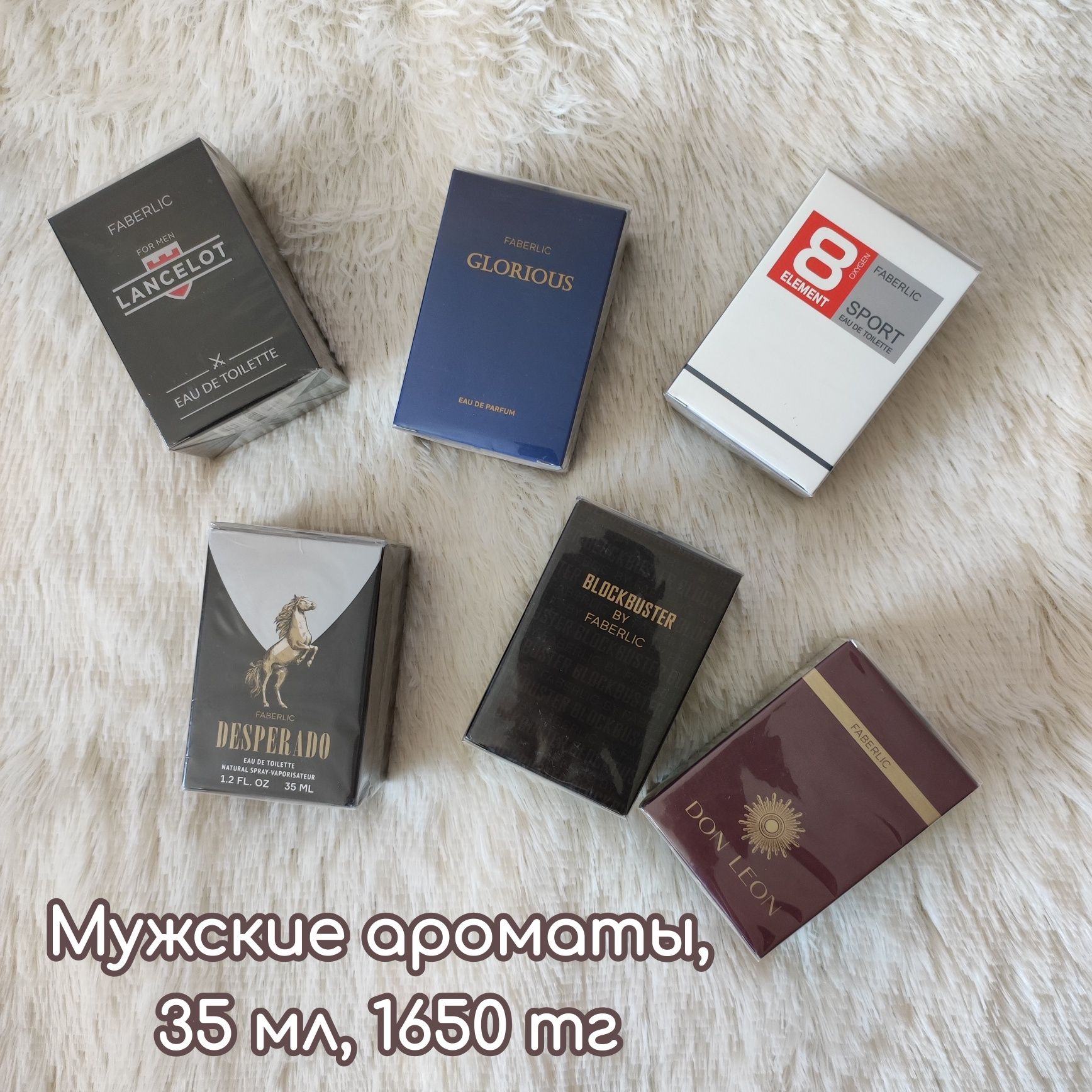 Всё в наличии! Мужское, женское, для ухода, для дома и многое другое