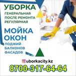 Клиниг Уборка Квартир Офис После ремонта