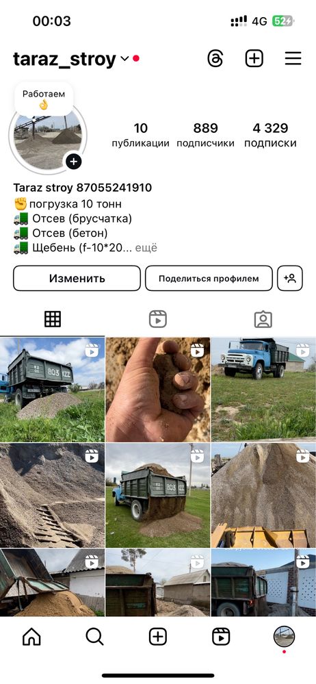 Отсев, песок, щебень 8:700:808:47:48  insta: taraz_stroy