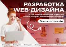 WEB дизайн, сайты, UI/UX, приложения | Логотипы, Меню, Лендинг Веб