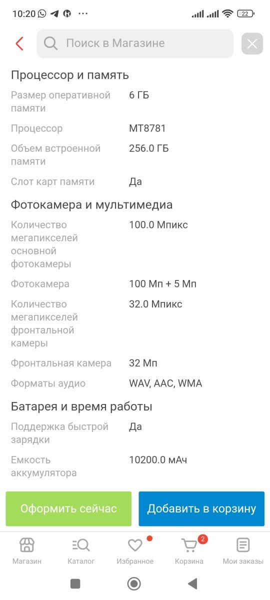 Телефон противоударный новый