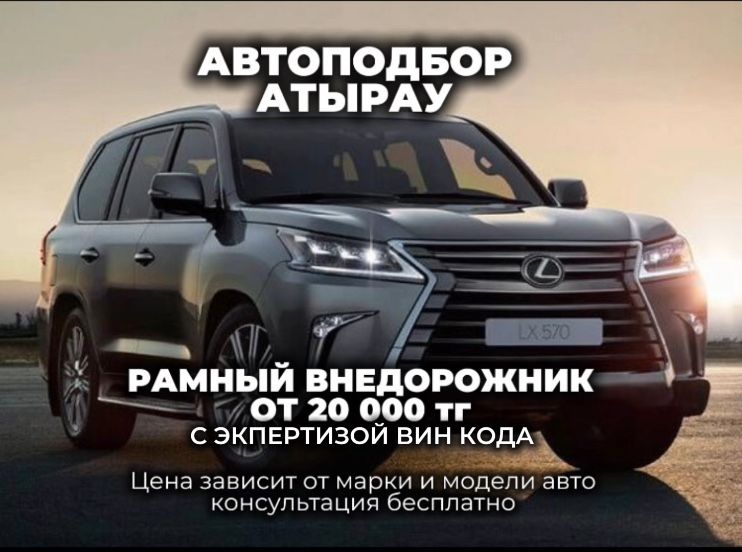 Верный подбор Автоэксперт диагностика толщиномер