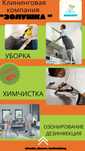 Уборка квартир ,домов,хим чистка