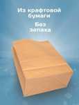 Бумажные пакеты для хлеба и выпечки / Пакет бумажный для рыбы и чикена