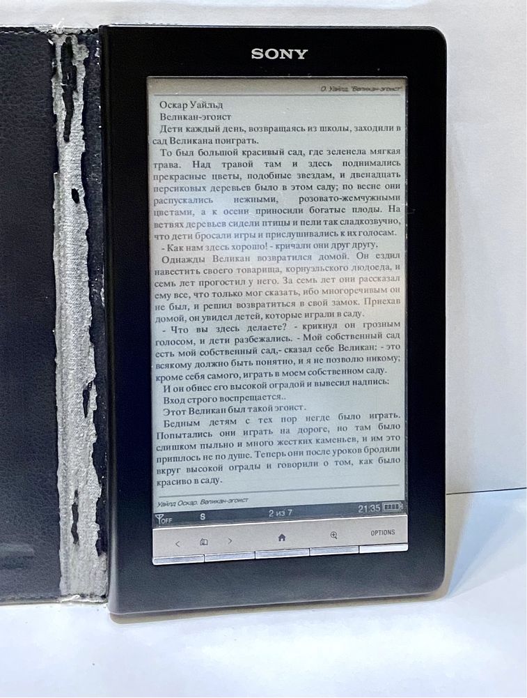 Электронная книга Sony PRS-900 (7.1 дюйм)