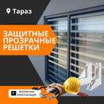 Защитные прозрачные решетки на окна