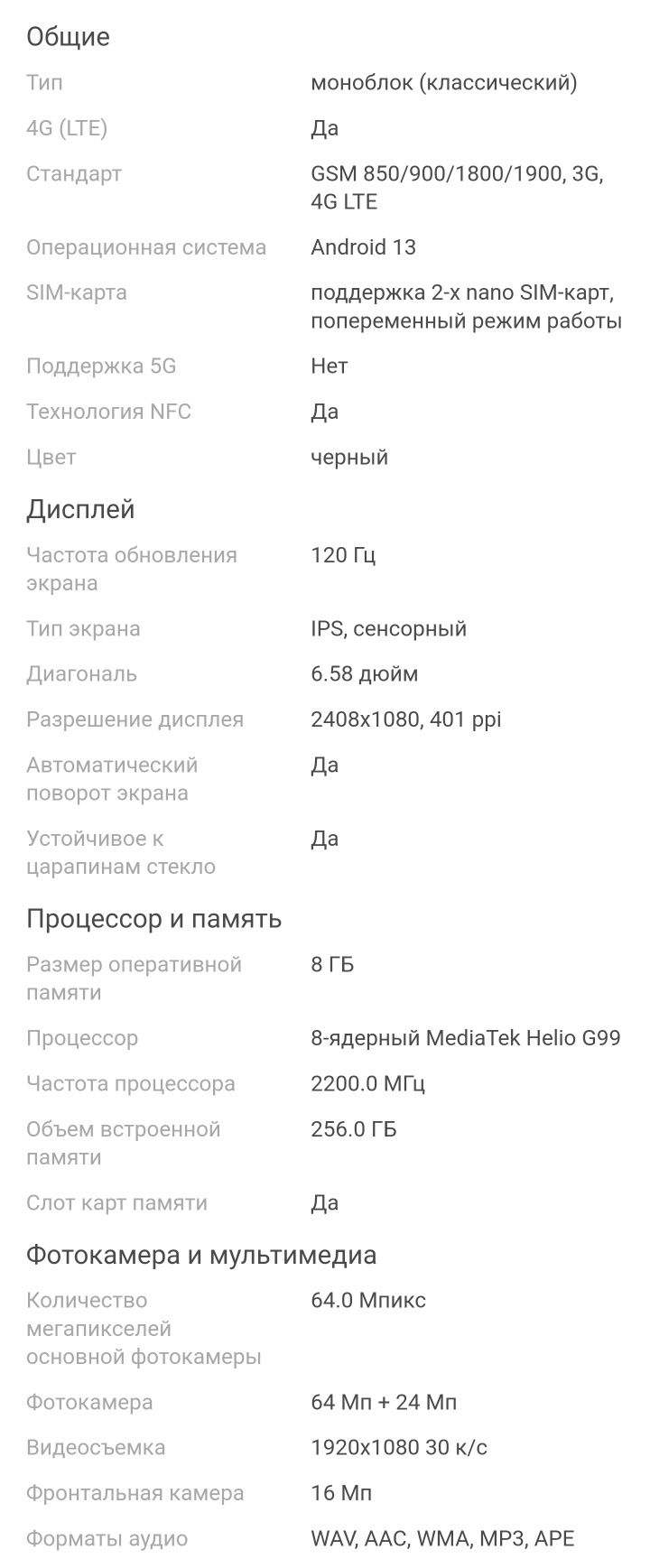 Смартфон Ulefone Armor 21 на 256гб