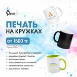 Печать на кружках