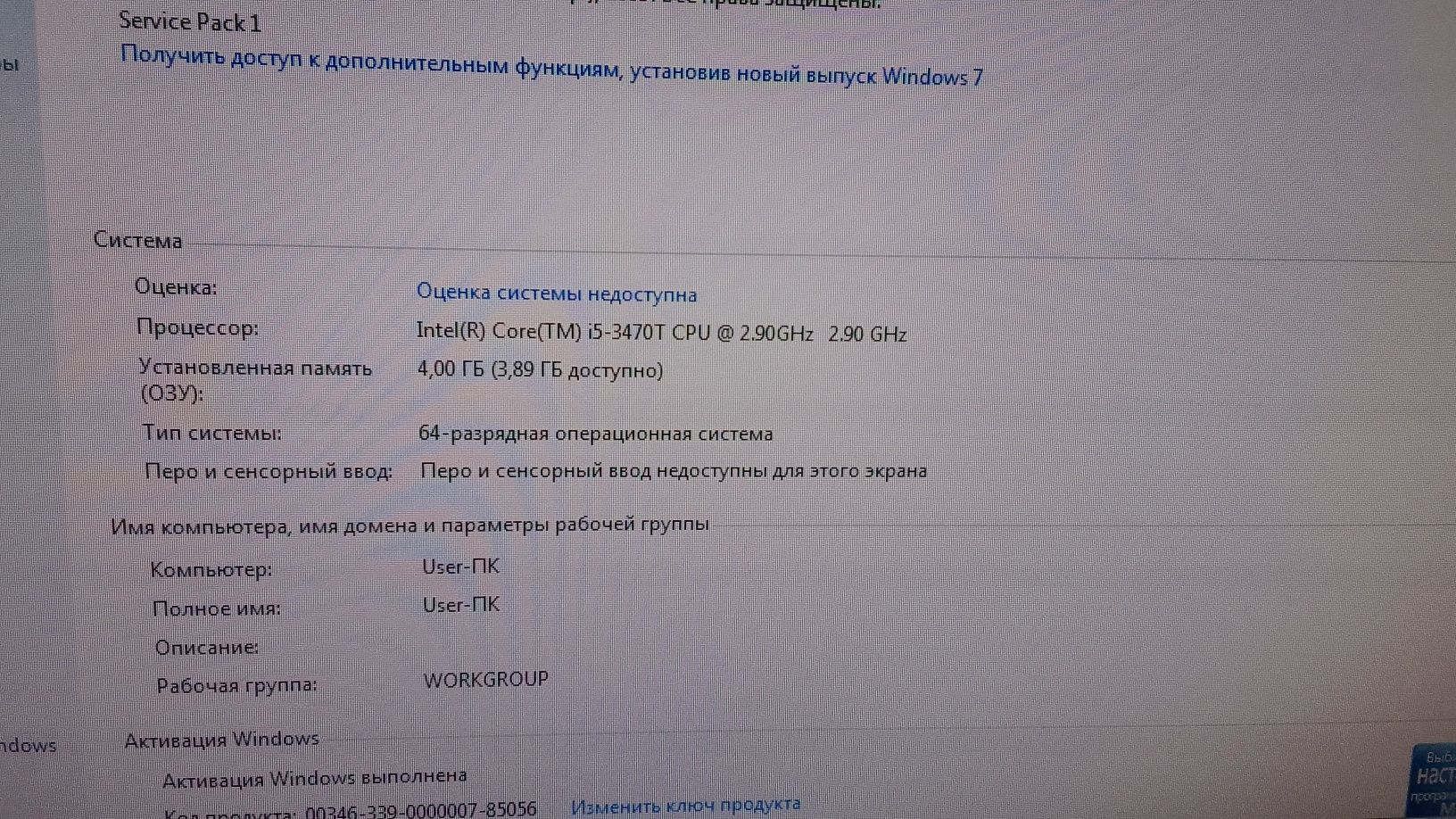 Моноблок Core i5 - FULL HD экран.