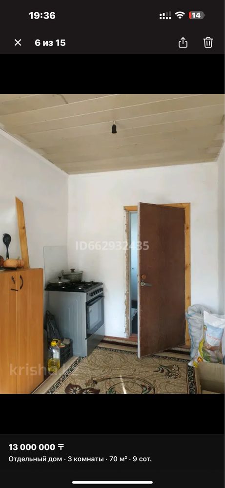 Продам дом в п.Балпык би, рядом с г.Талдыкоркан