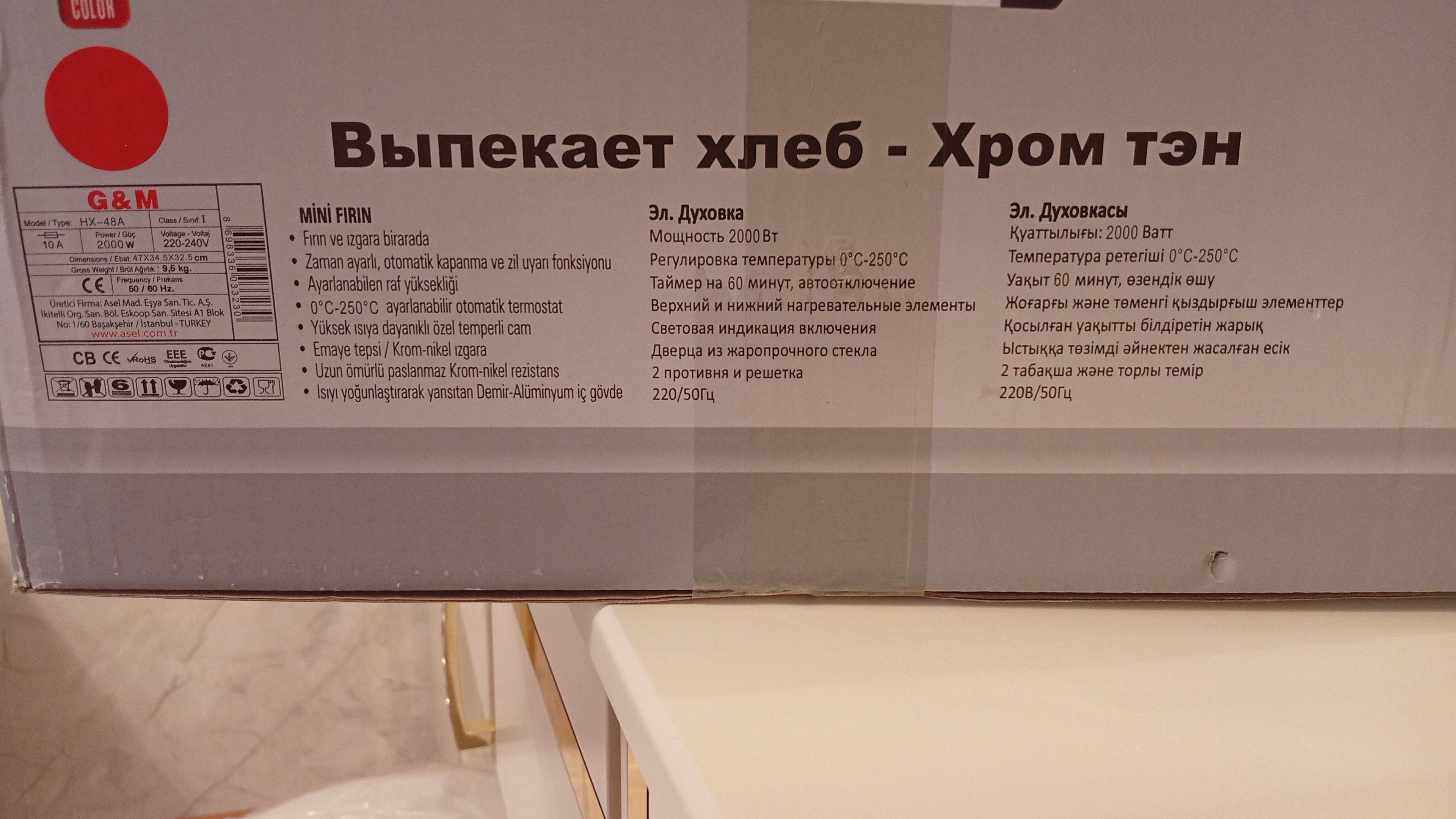 Пеш новый колданылмаган ашылмаган Туси кара