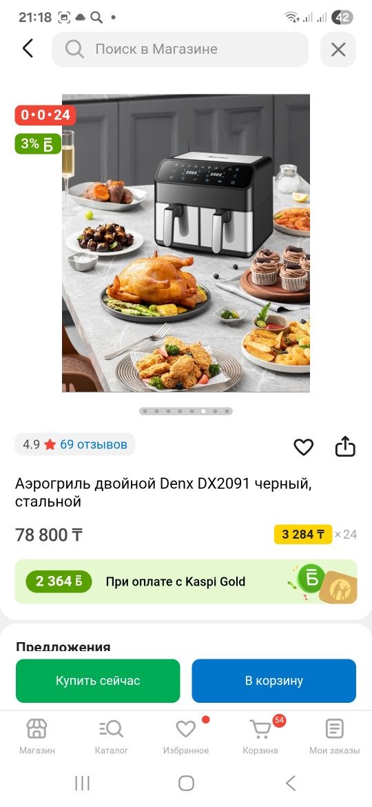 Аэрогриль продам срочно.