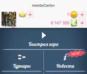 Кредиты дурак онлайн