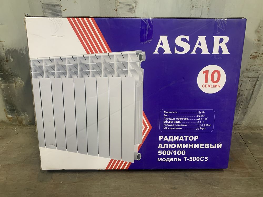 Радиаторы для отопления