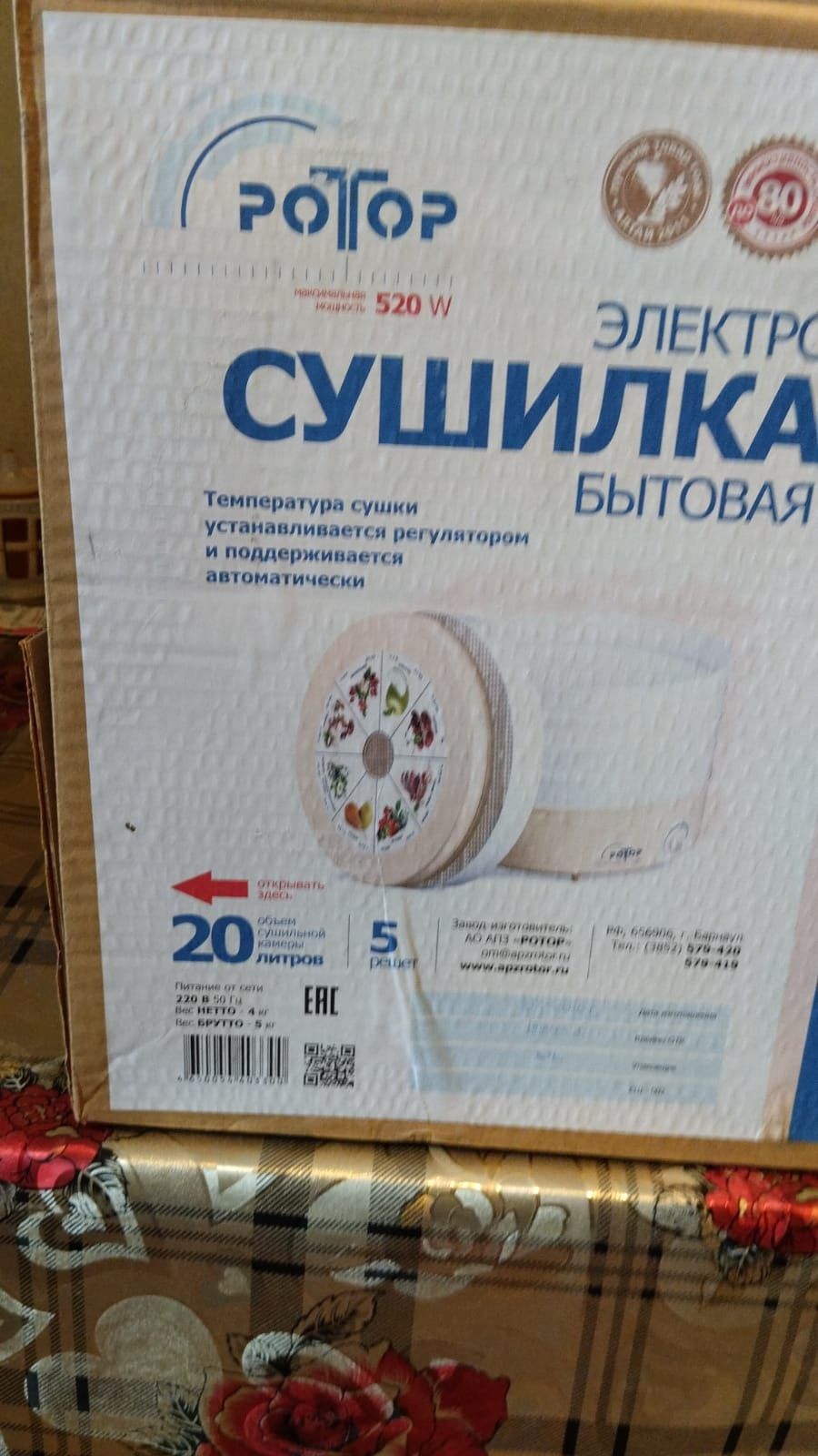 Продам сушилку электрическую
