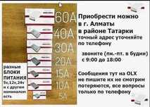 блок питания от камеры видео-наблюдение или для свето-диодной ленты.