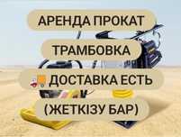 Трамбовка Кенгуру Вибротрамбовка Аренда ( прокат ) Инструмент