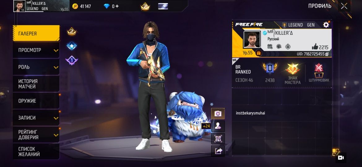 Фф акк free fire акк