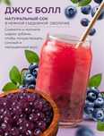 Джусс боллы со вкусом черники для приготовления Bubble tea