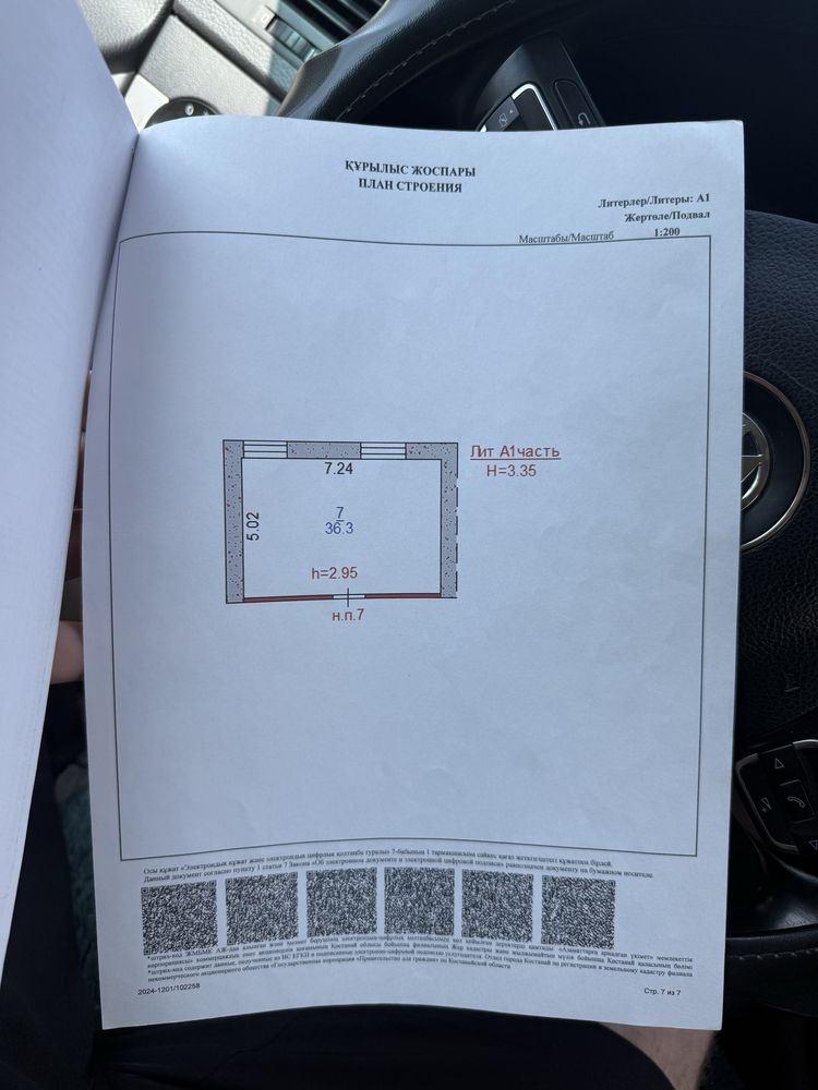Продам помещение