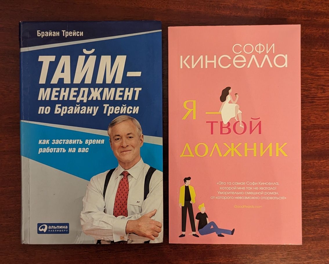Книги по саморазвитию. Классическая литература. Книги. Учебники.Чтение