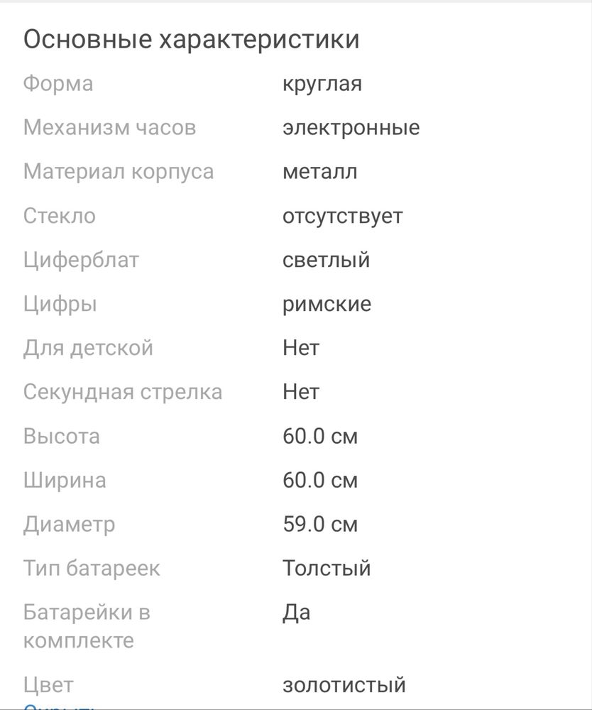 Часы настенные ! В отличном состоянии !
