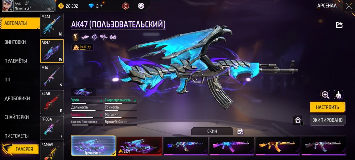 ФФ аккаунт сатам 20К